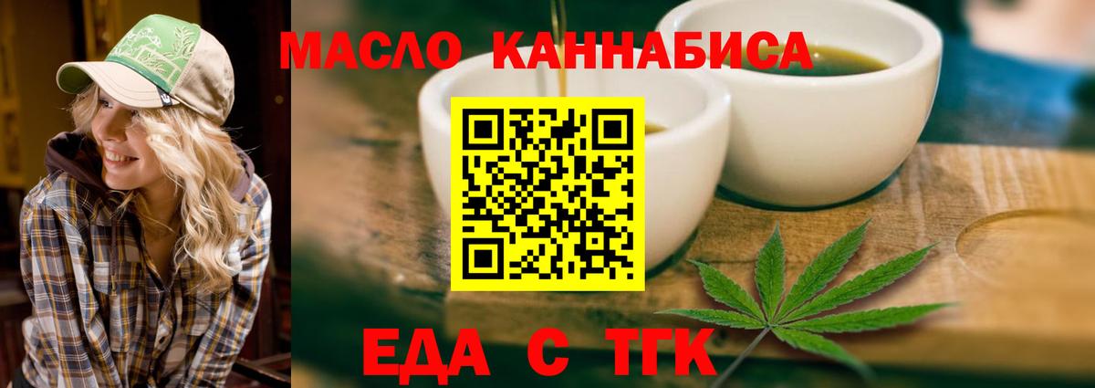 Севастополь  Canna-Cookies марихуана  Вход с VPN 