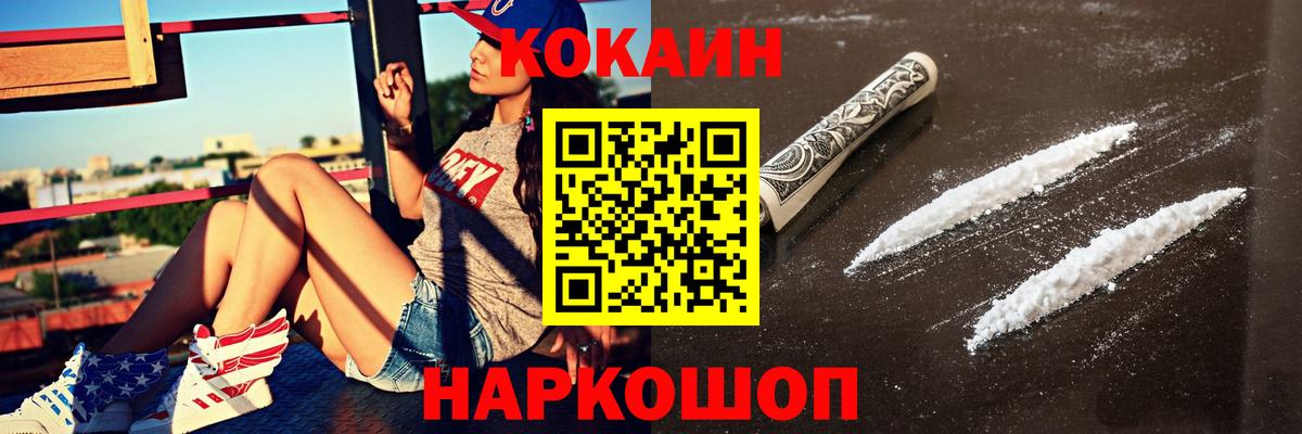 Cocaine 97%  Вход с VPN  Севастополь  Cocaine  COCAIN Эквадор 