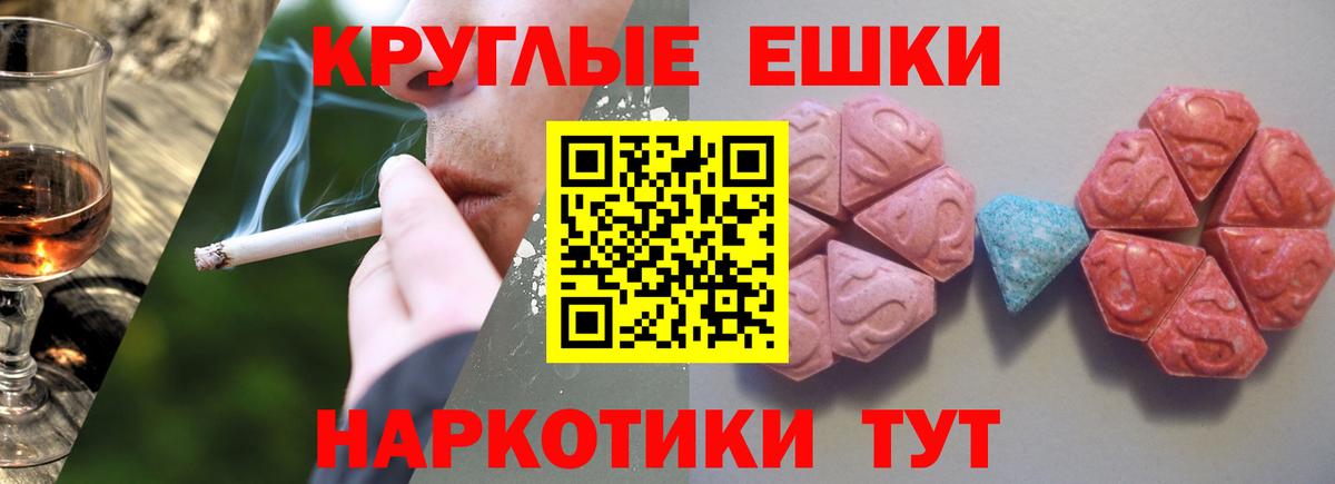 ЭКСТАЗИ диски  Вход с VPN  где купить наркоту  Севастополь 