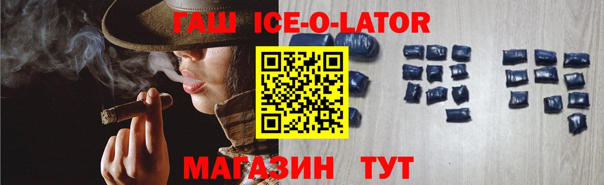 Гашиш 40% ТГК  Вход с VPN  Гашиш  ГАШИШ hashish  Севастополь 