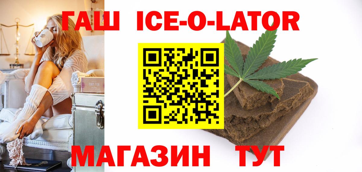 ГАШ гашик Севастополь