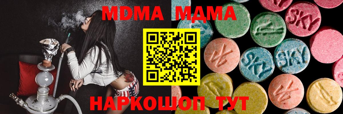 MDMA crystal  Вход с VPN  Севастополь 