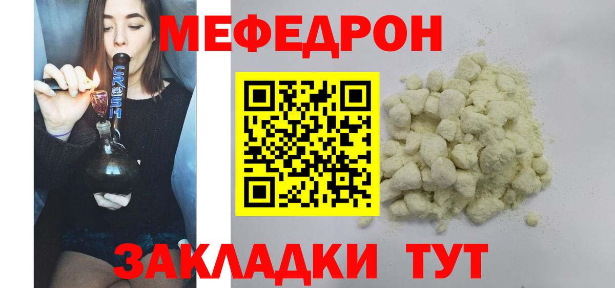 МЕФ мука Севастополь