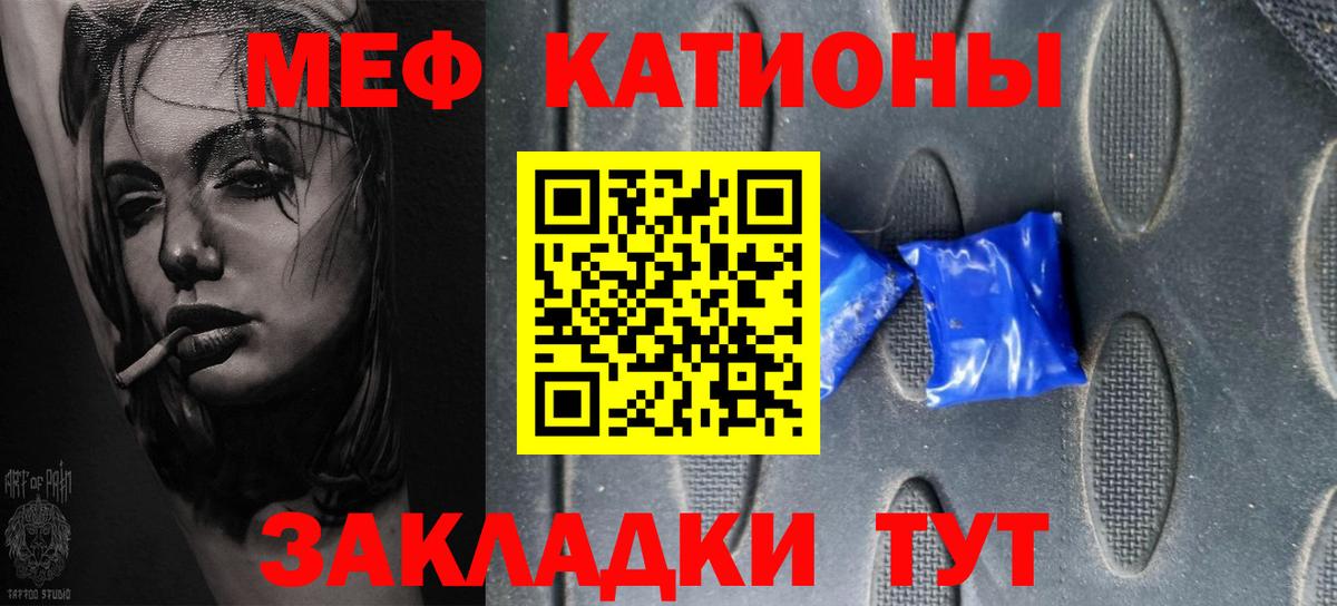 Меф VHQ  Вход с VPN  Меф мяу мяу  МЕФ  Севастополь 