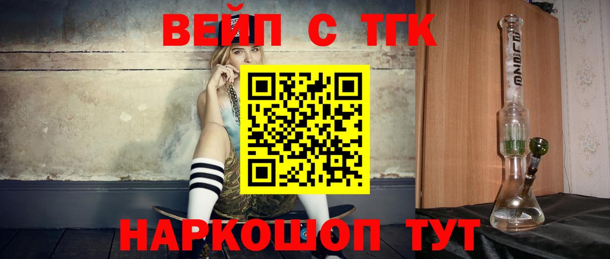 ТГК жижа  ТГК жижа  Вход с VPN  Севастополь 