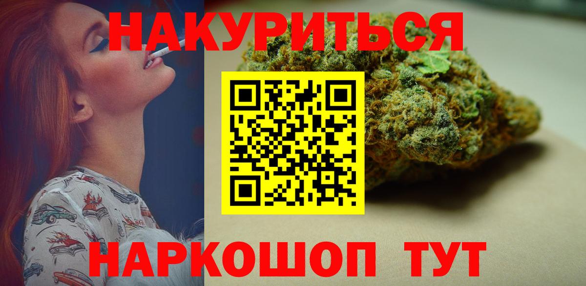 Бошки Шишки планчик  Бошки марихуана SATIVA & INDICA  Севастополь  Каннабис White Widow  Вход с VPN 
